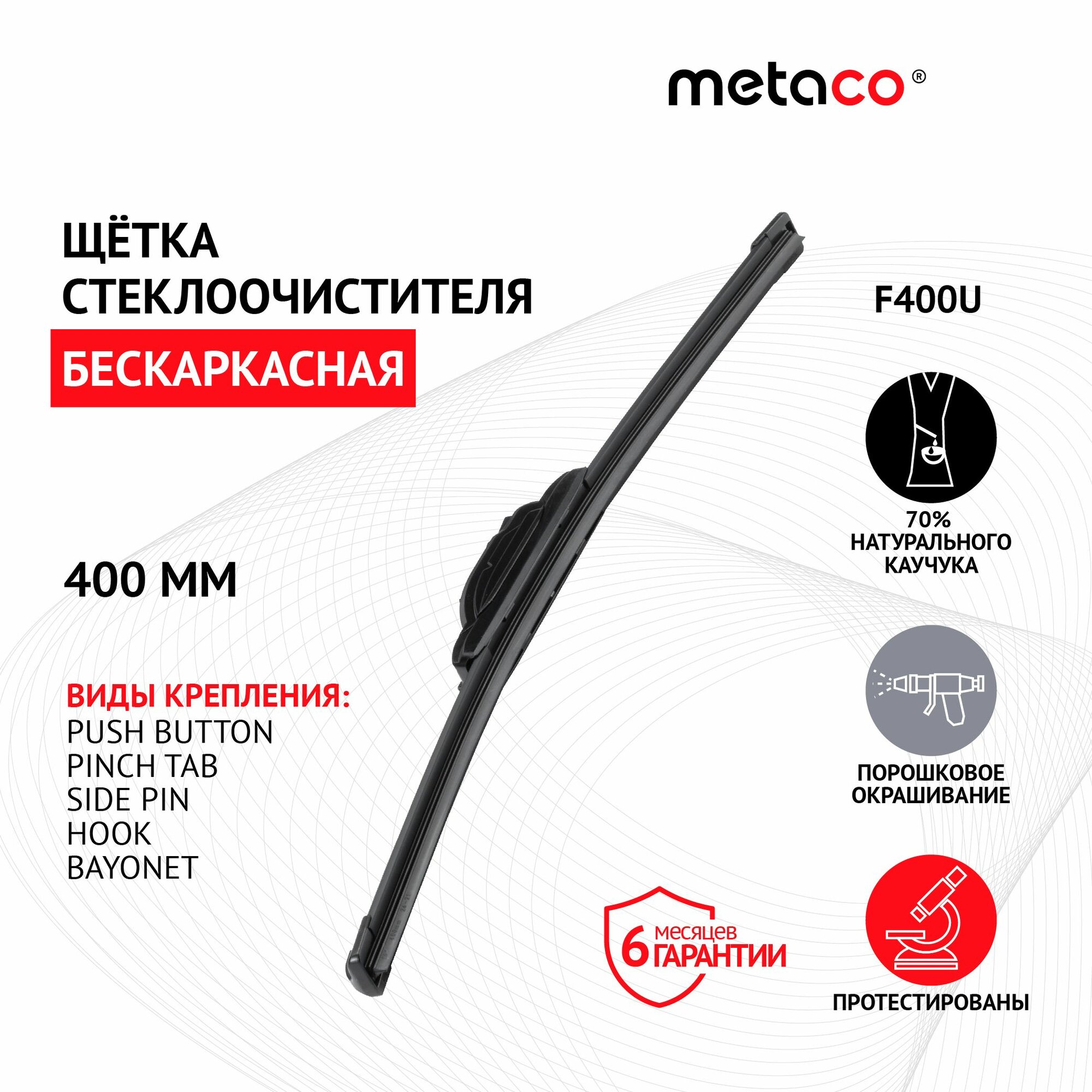 Щётки и аксессуары