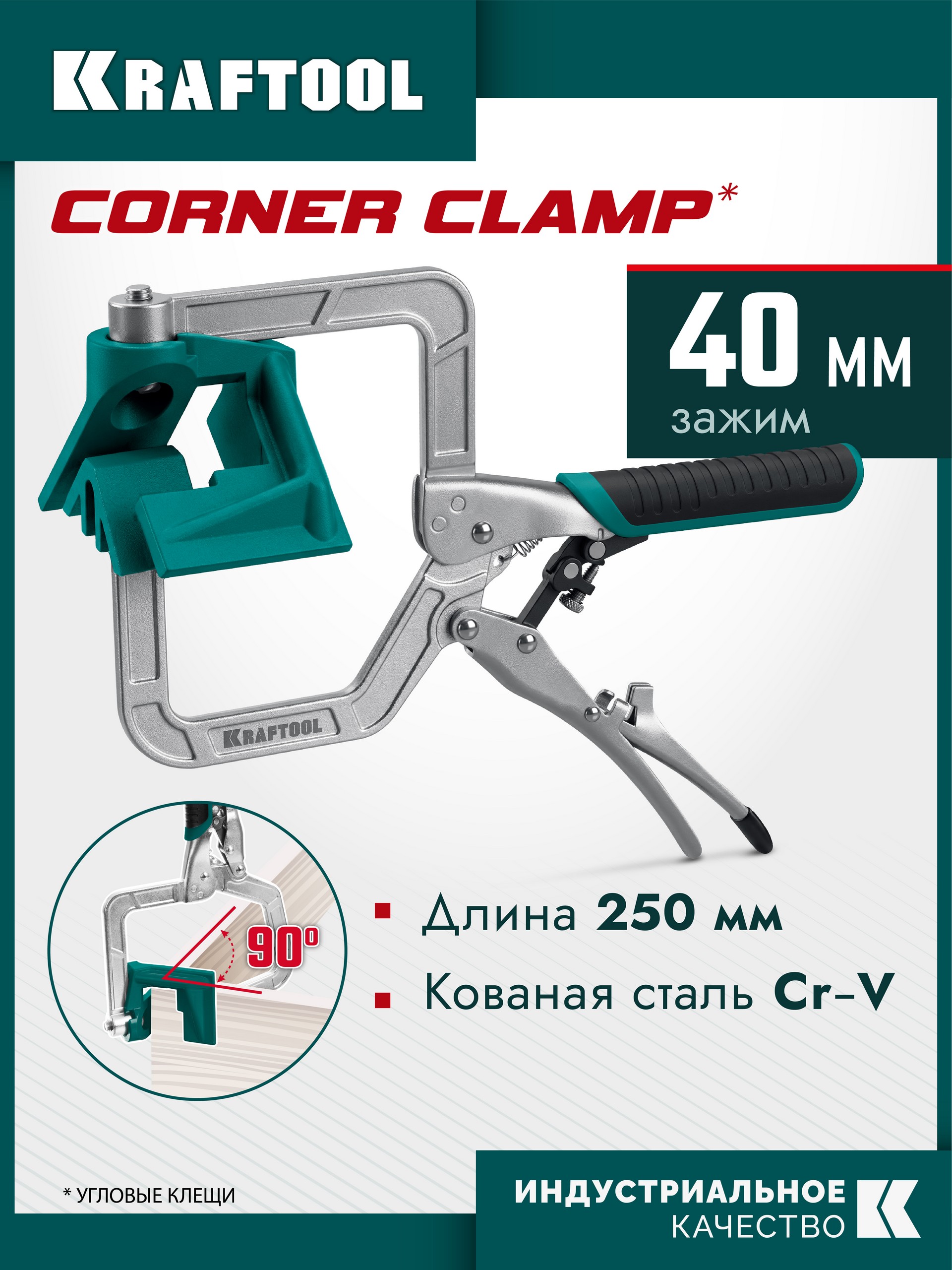 KRAFTOOL Corner Clamp, угловые зажимные клещи (2253)