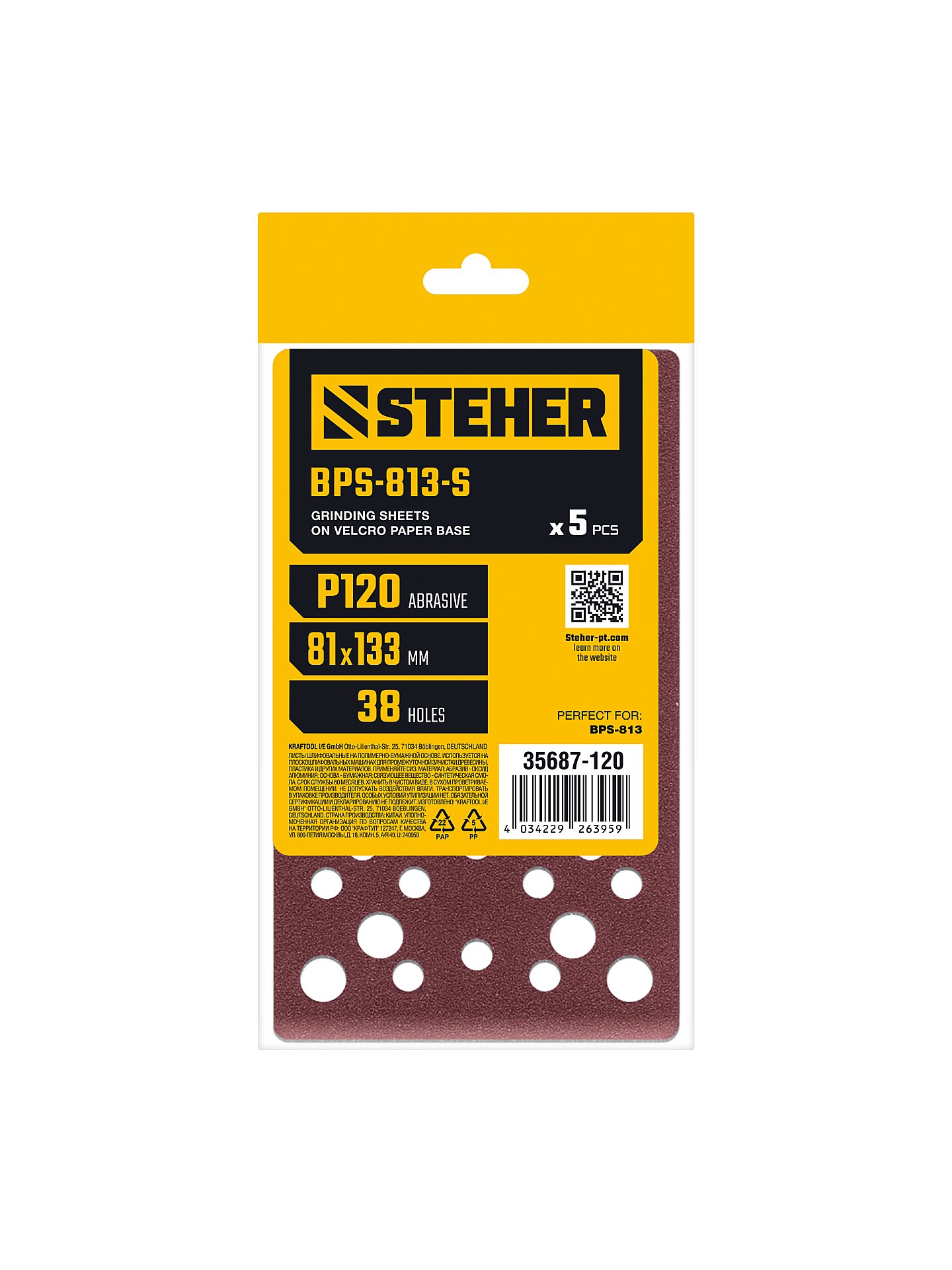 STEHER BPS-813-S 81х133 мм, Р120, шлифовальный лист на липучке, 46 отв., 5 шт. (35687-120)