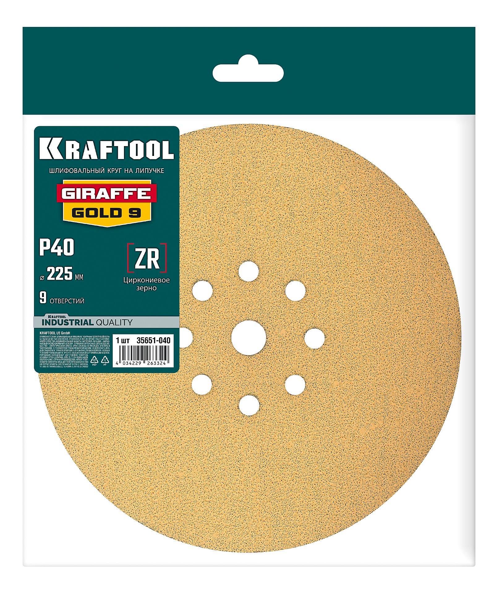 KRAFTOOL Giraffe GOLD-9 225 мм, Р40, шлифовальный круг на липучке, 9 отв. (35651-040)