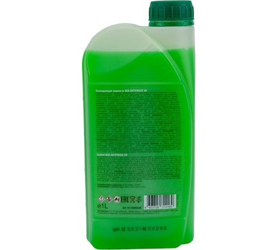 Антифриз NGN GR-45 (GREEN) ANTIFREEZE 1л V172485639