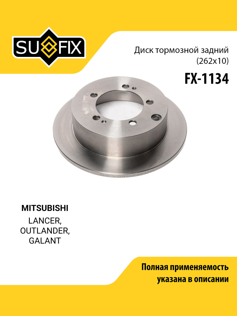 Диск тормозной MITSUBISHI GALANT 2.4 2003 - по BR23139