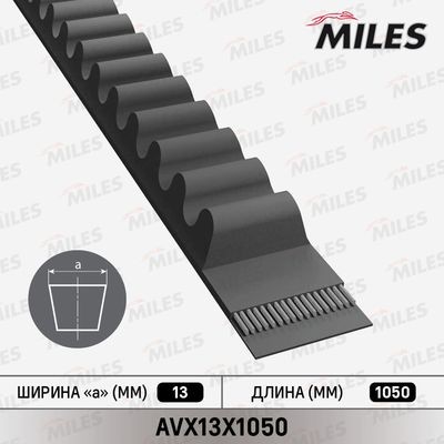 Ремень приводной клиновой AVX13X1050