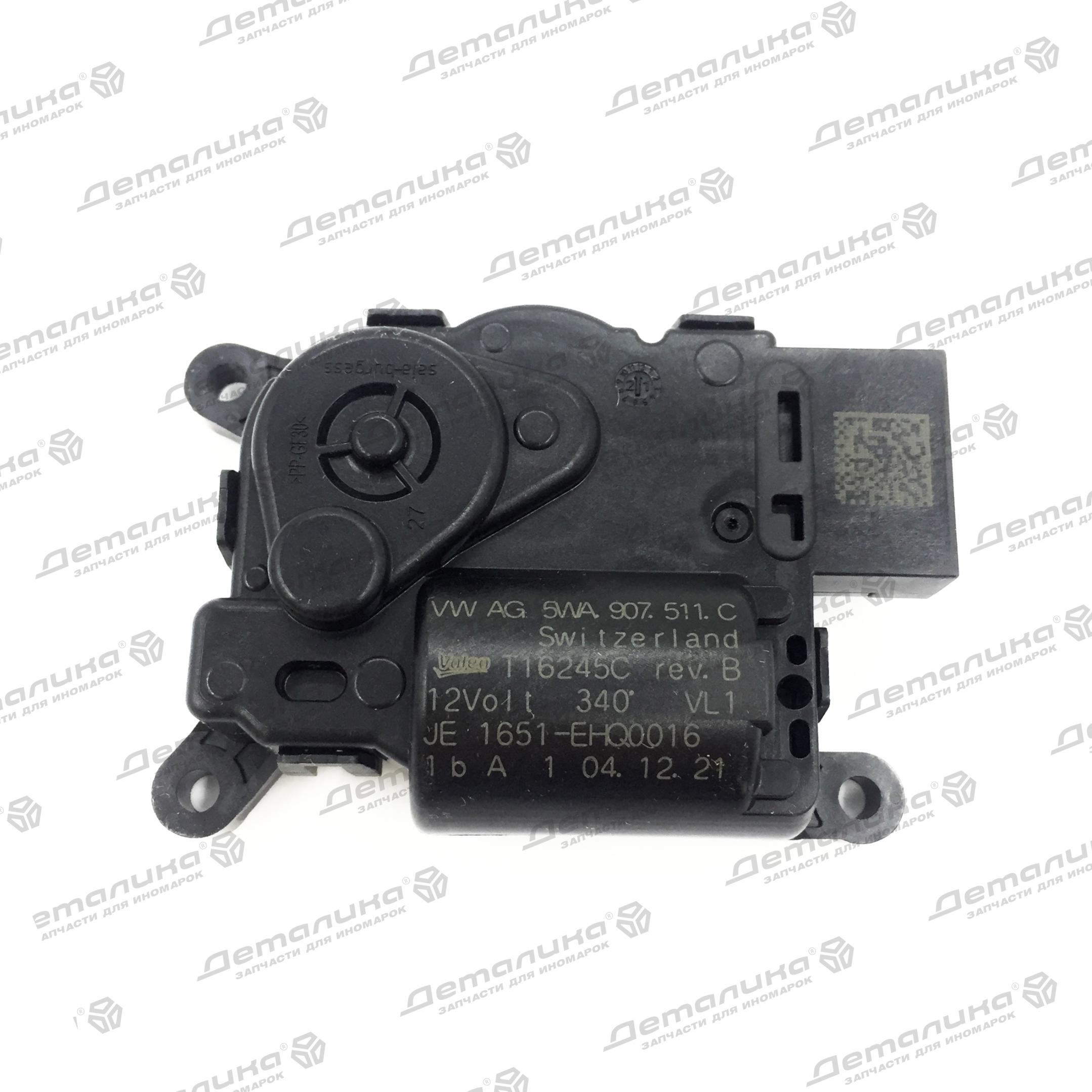 Регулятор положения заслонки отопителя 5WA907511C