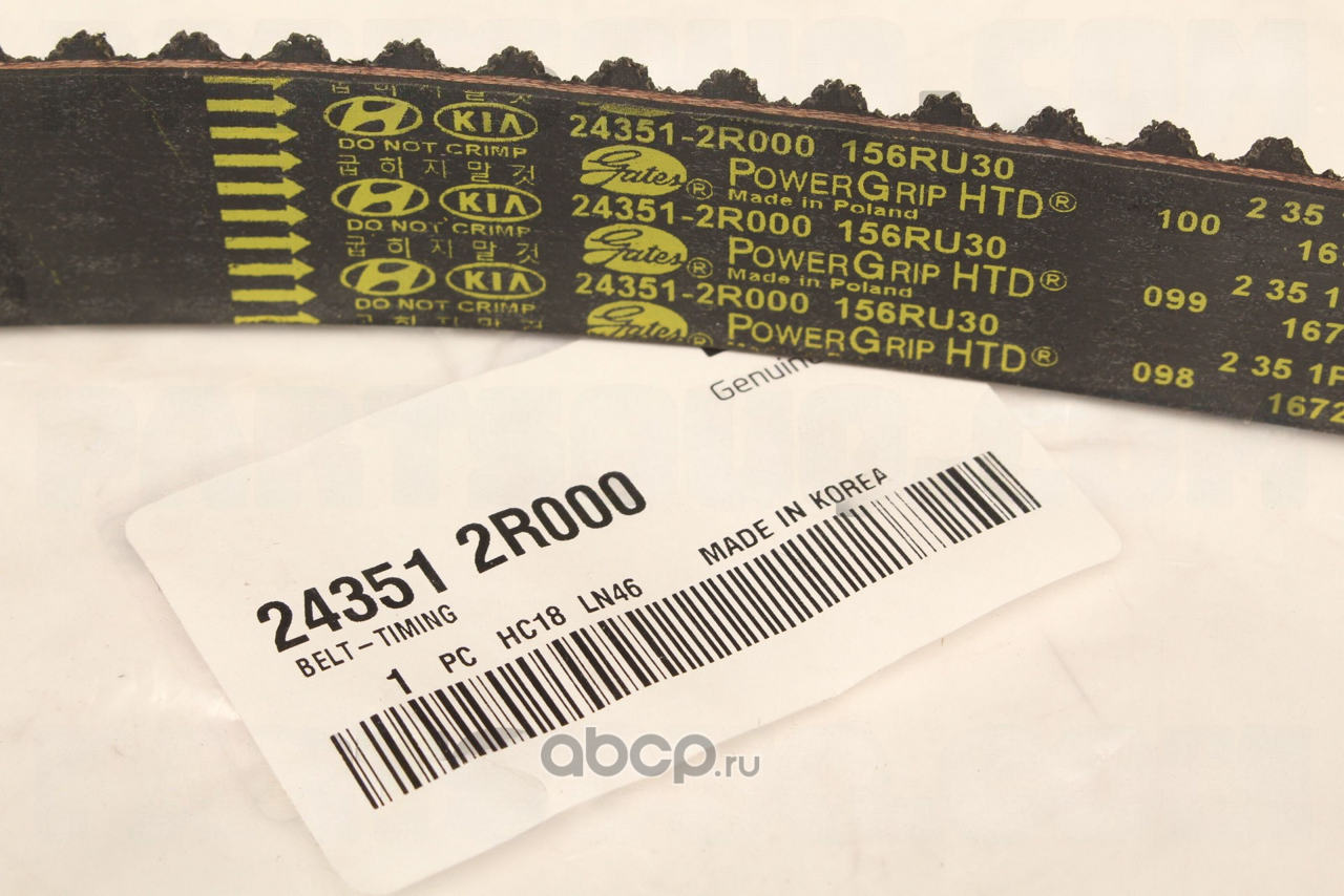 РЕМЕНЬ ГРМ ЗУБЧАТЫЙ, РЕЗИНА L120СМ 24351-2R000