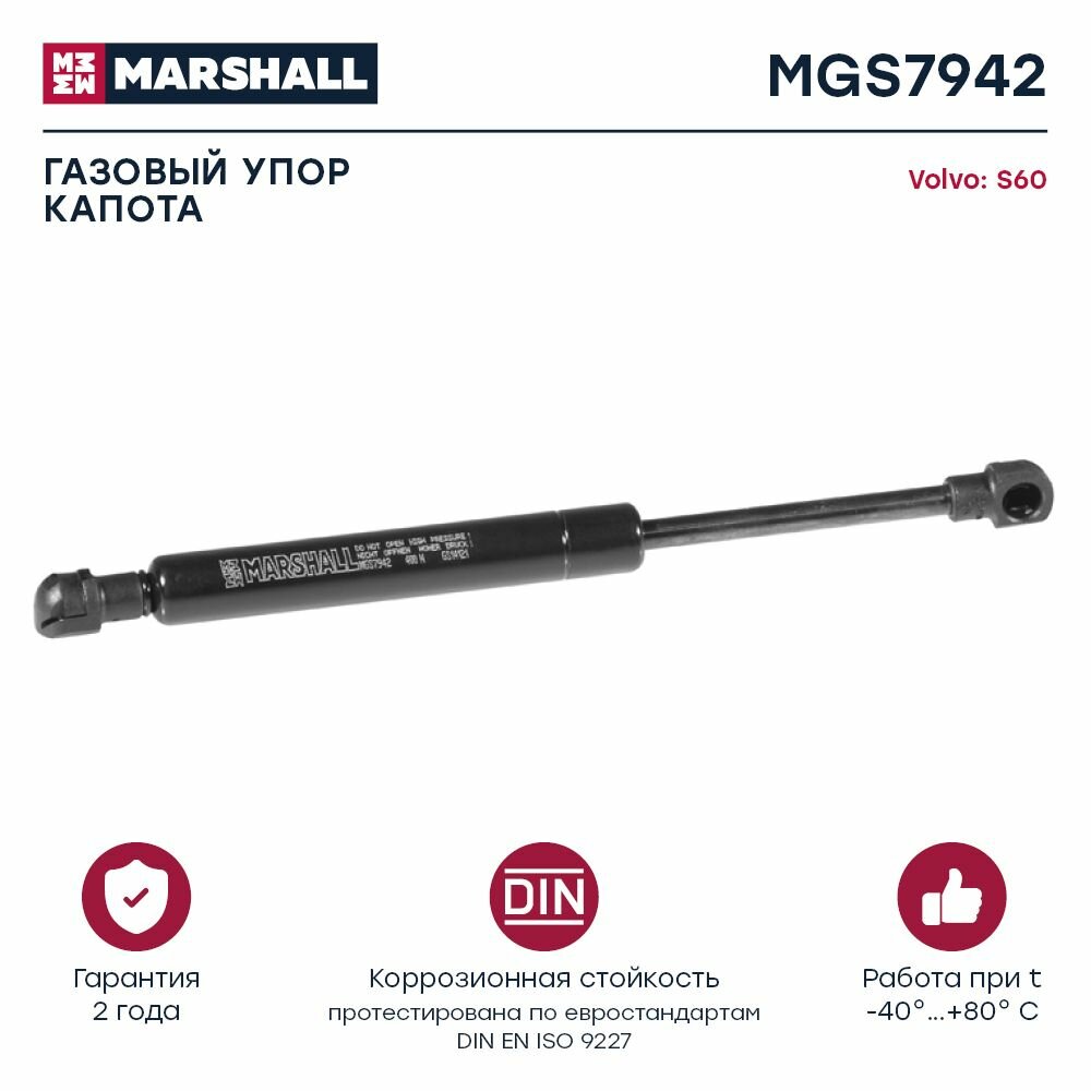 Газовый упор капота Volvo S60 I S80 I V70 II MGS7942