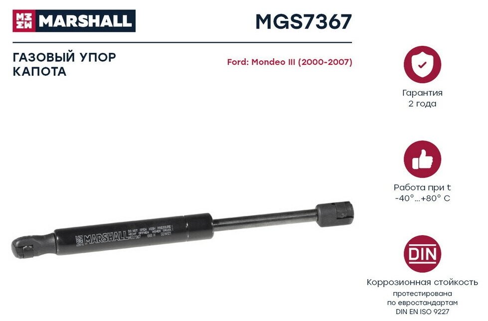 Газовый упор капота Ford Mondeo III 2000-2007 MGS7367