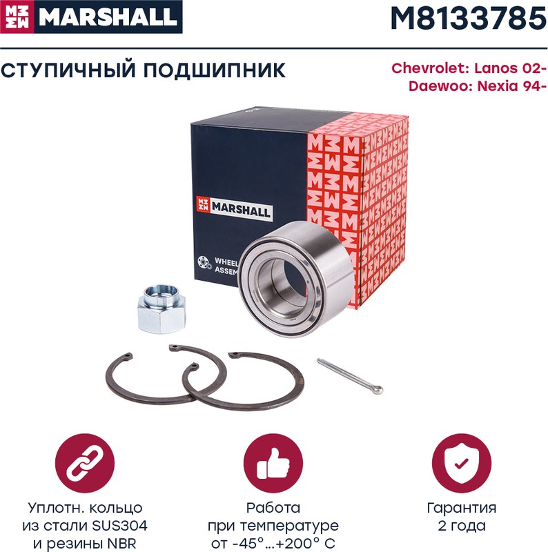 Подшипник ступ. передн. Chevrolet Lanos 02- Daewoo Nexia 94- M8133785