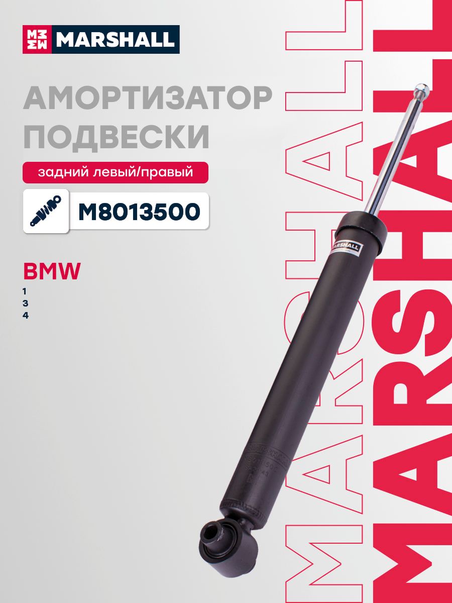 Амортизатор газ. задн. BMW 1 E82E88 10- 3 F30 11- 4 F32F33F36 13- M8013500