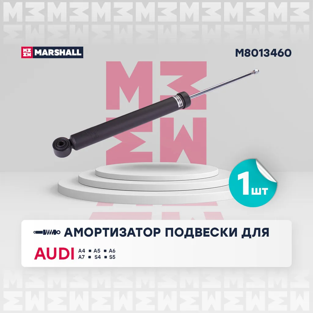 Амортизатор газ. задн. Audi A4 07- A5 07- A6 10- A7 10- S4 07- S5 07- M8013460