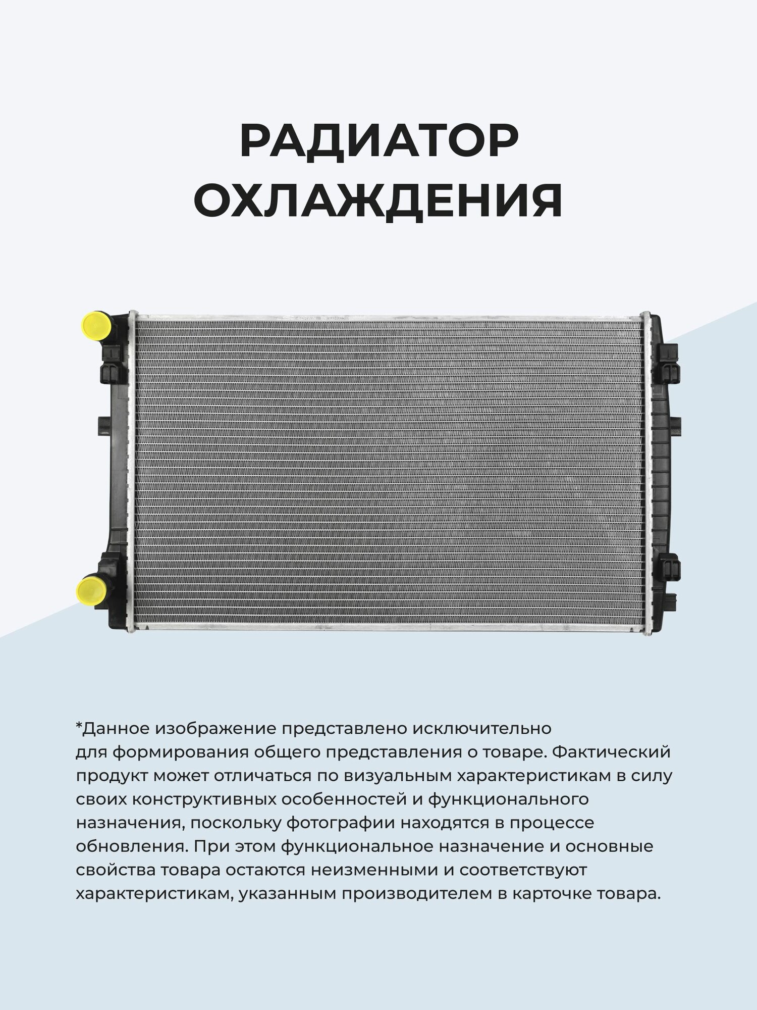 Радиатор охлаждения двигателя MT, AC +/- 1.5T MRK4453