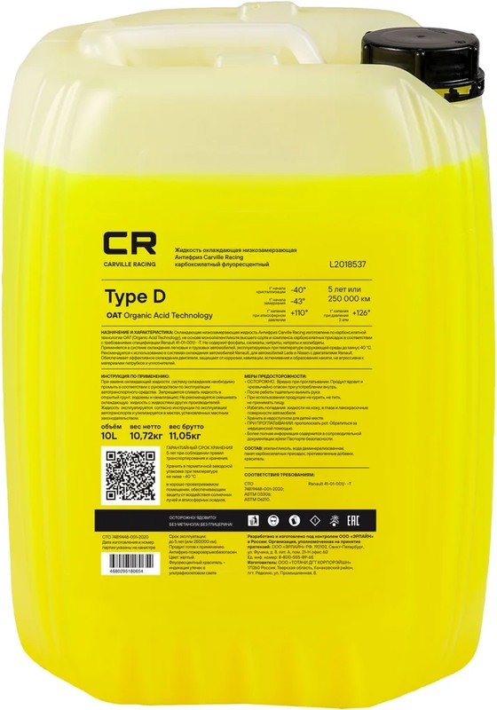 Антифриз CR для ам Renault (Лада, Nissan), Type D, флуор. -40°С, желтый, готовый, 10л10.74кг L2018537