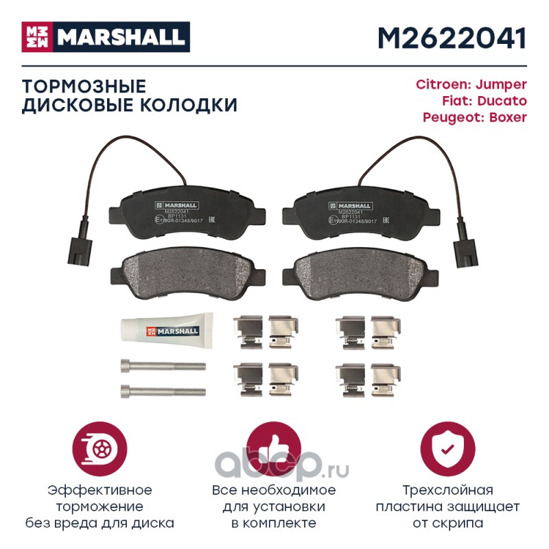 Торм. колодки дисковые задн. Citroen Jumper II 06- Fiat Ducato III 06- Peugeot Boxer II 06- M2622041