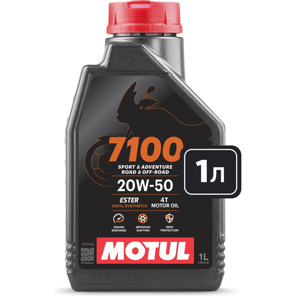 Масло моторное 7100 4T 20W-50 1л (104103) 112908