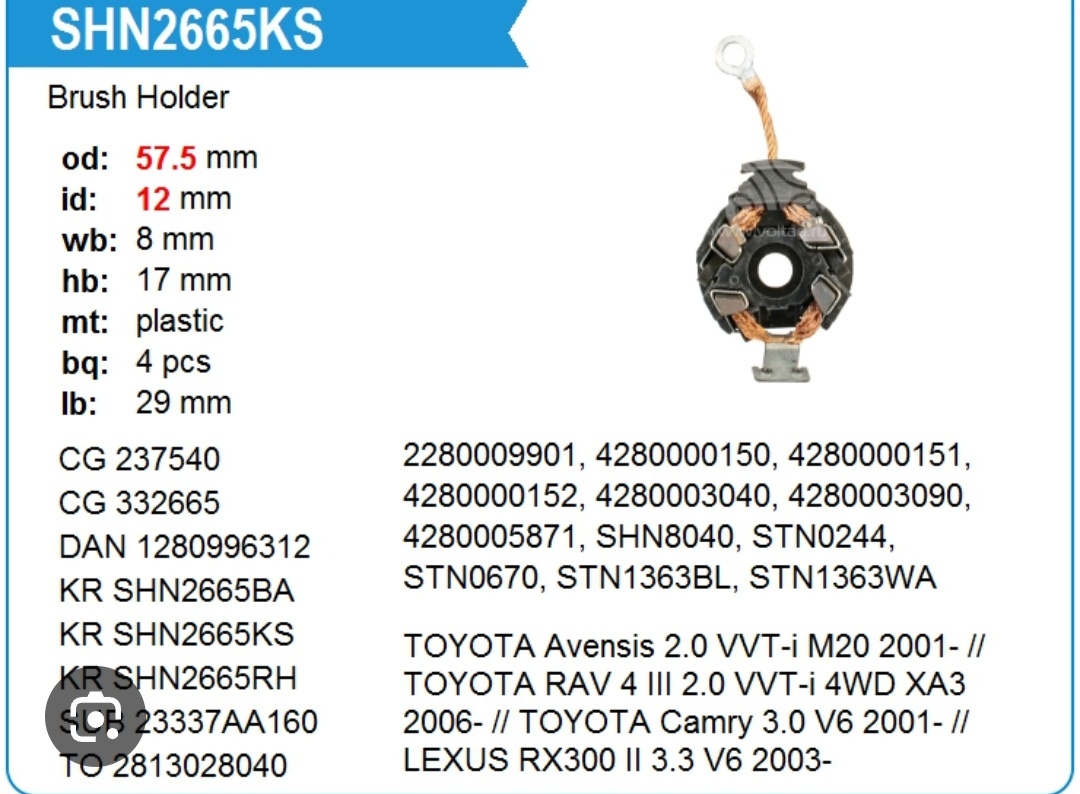 Щеткодержатель стартера SHN2665KS