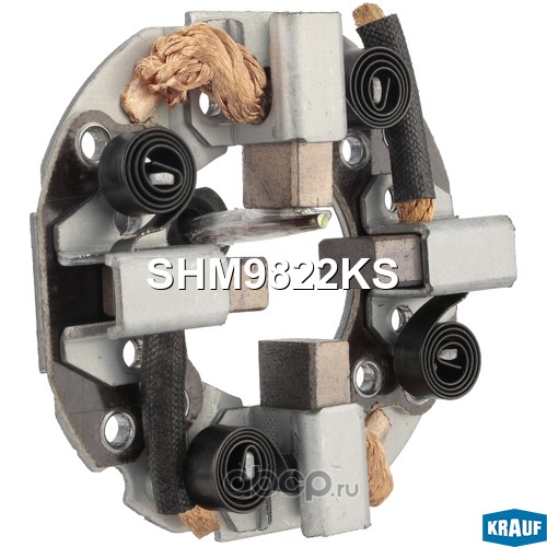 Щёткодержатель стартера KRAUF SHM9822KS