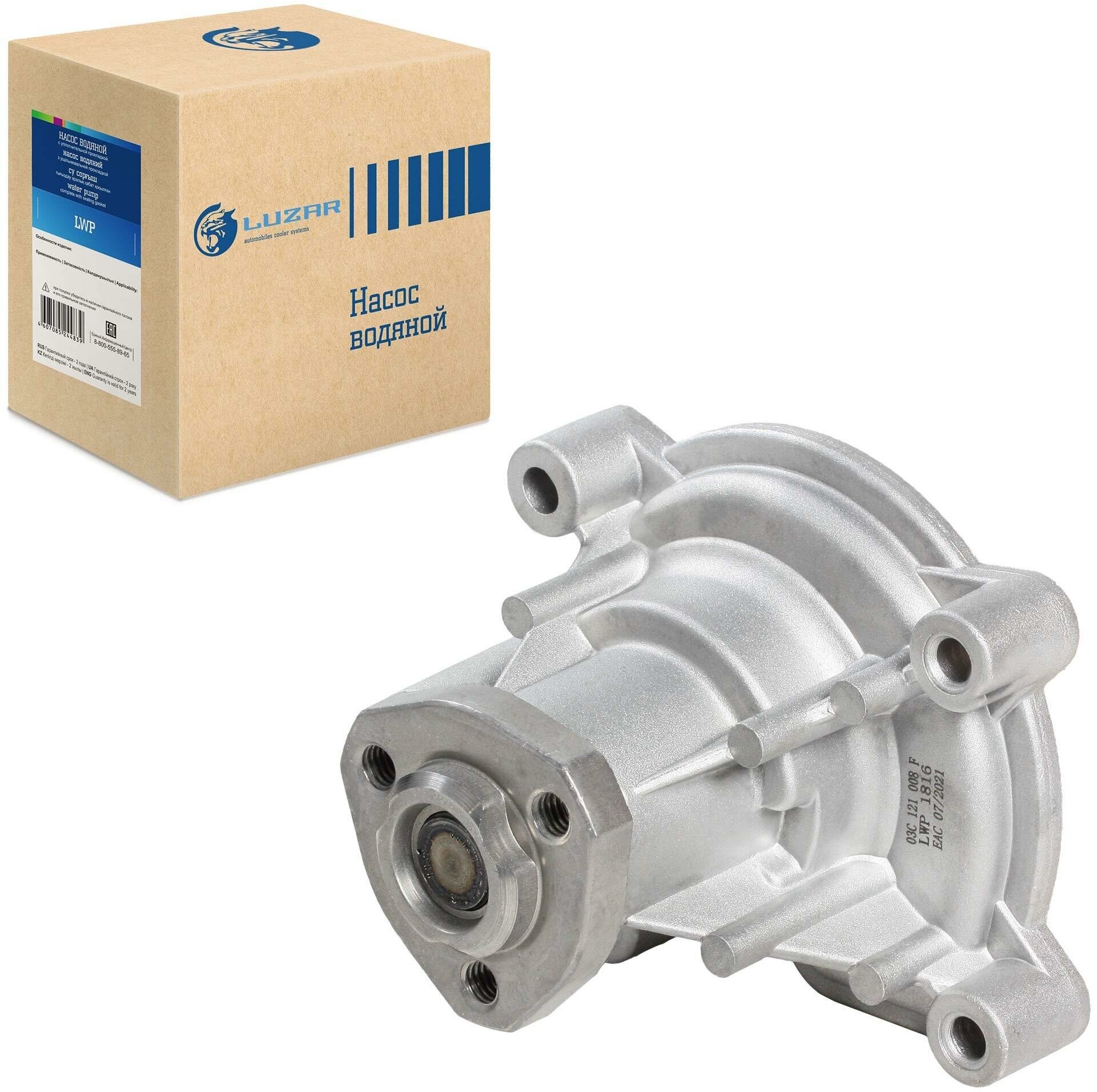 Насос водяной VAG Polo (10-)/Rapid (11-) 1.6i LWP1816