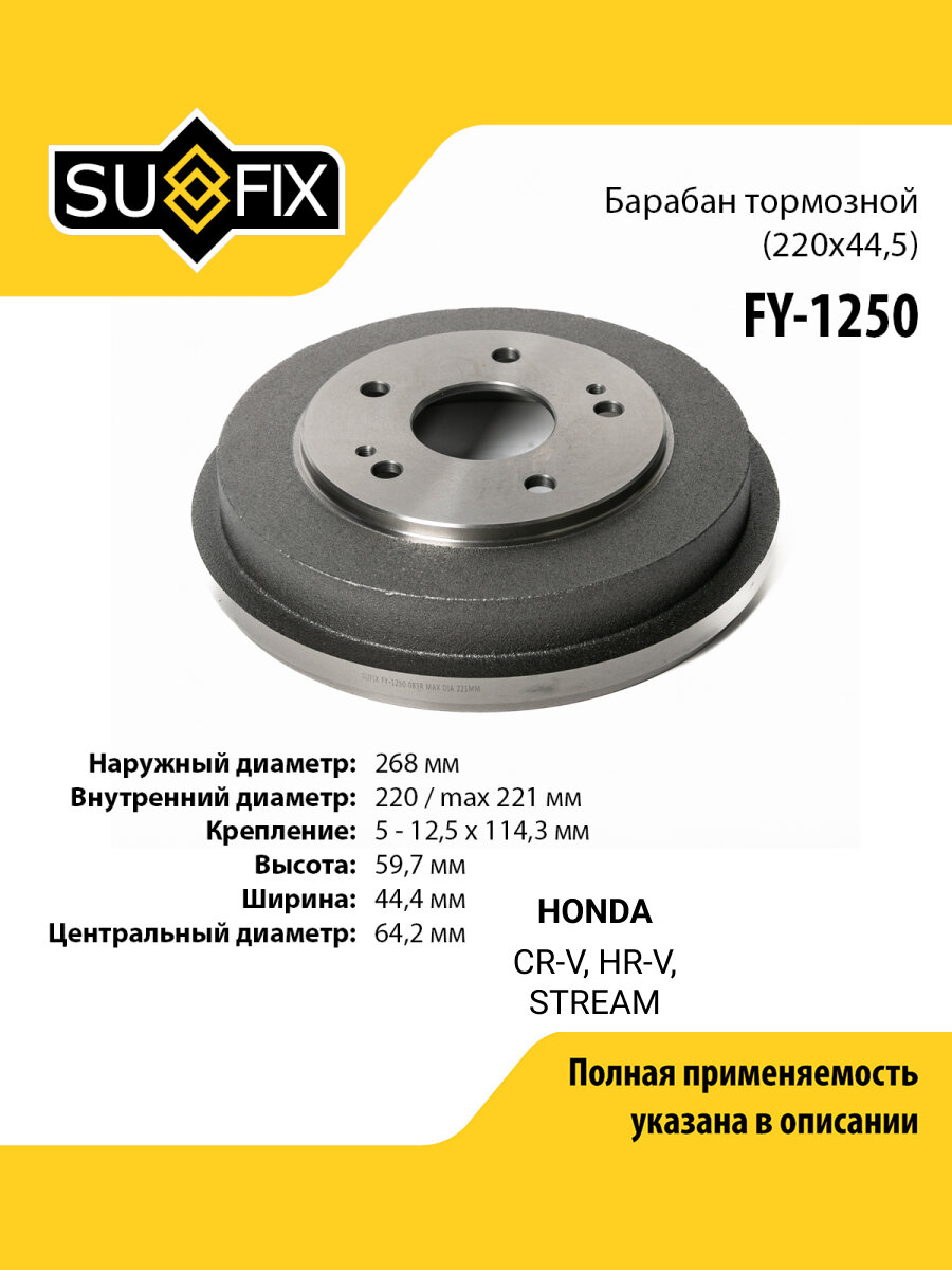 Барабан тормозной HONDA CR-V 95-/HR-V 99- (DB4223) K111410