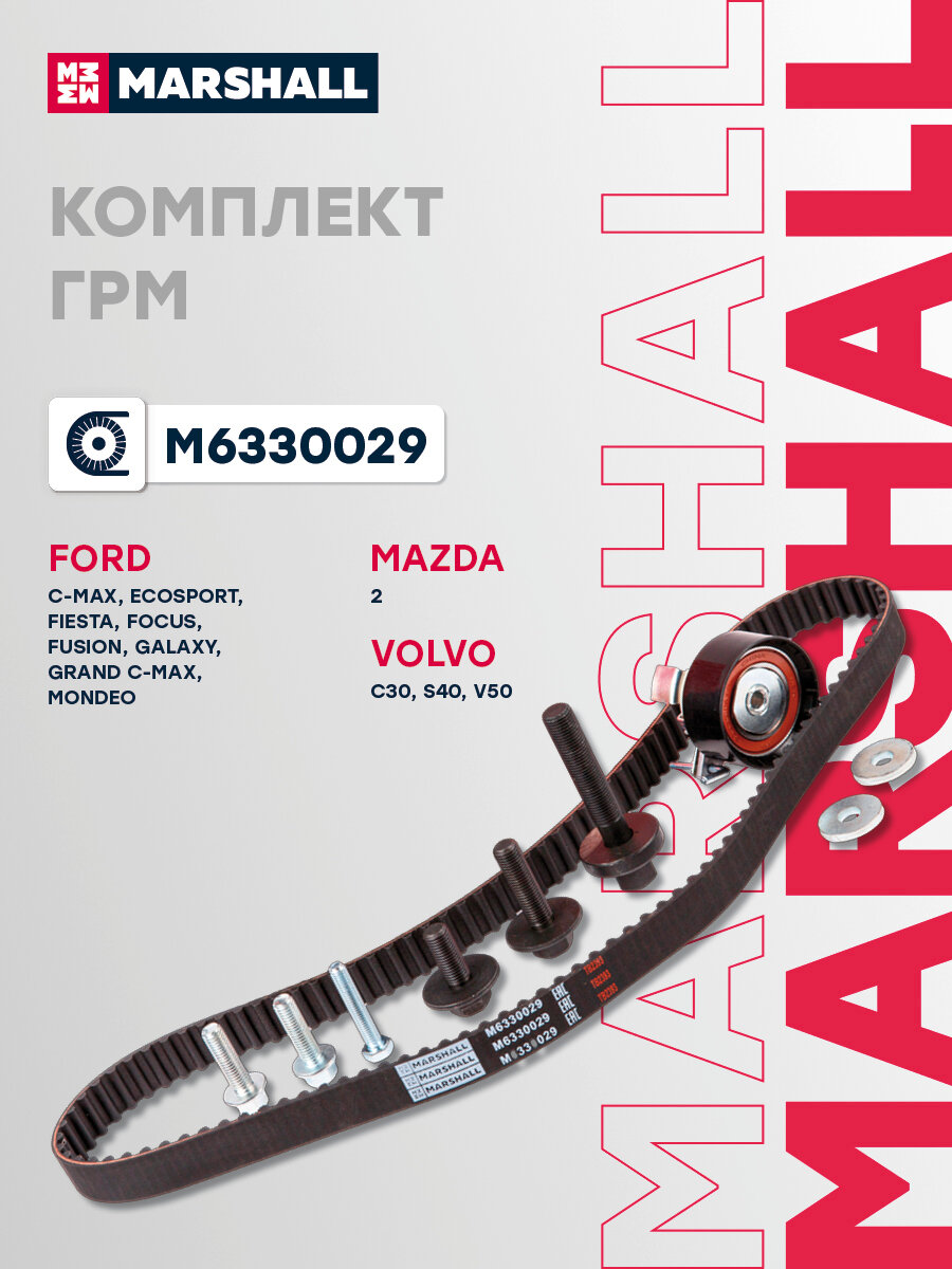 Комплект ремня ГРМ (с помпой) FORD FOCUS/FIESTA 1.25-1.6 01- AB08029