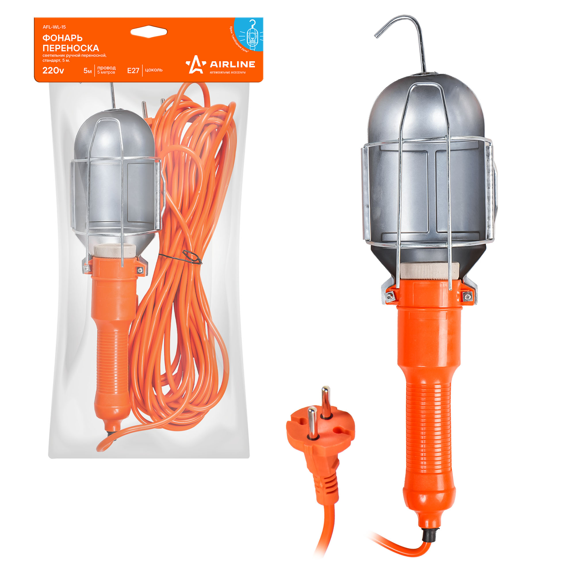 Фонарь переноска 220В (5м) AFL-WL-15