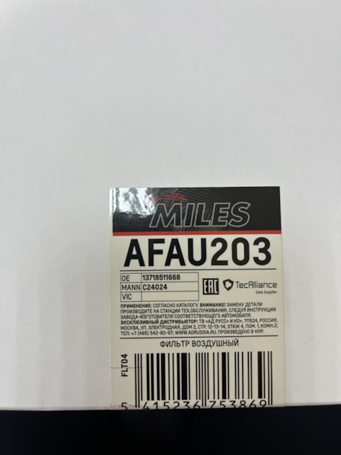 Фильтр воздушный BMW F20/F30 1.6D/1.8D/2.0D 11- (MANN C24024, FILTRON AP026/2) AFAU203