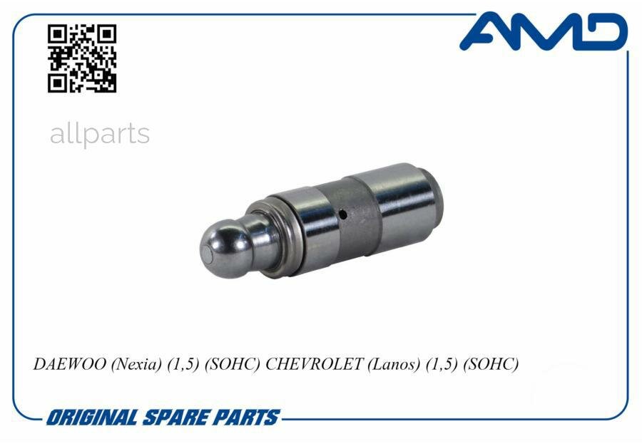 Гидрокомпенсатор DAEWOO Nexia, 1,5, SOHC, CHEVROLET Lanos, 1,5, SOHC AMDHYD15