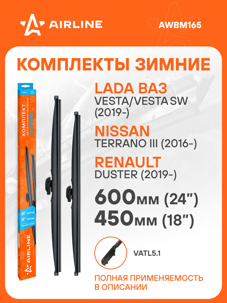 "Щетки стеклооч компл. (2шт.) 600/450мм (24""/18"") зимние с крепл ""VATL5.1"" (AWBM165)"