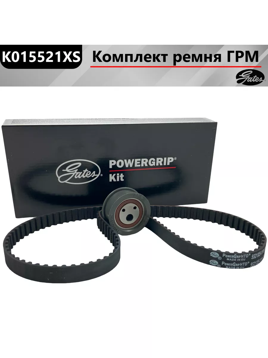 Комплект ремня ГРМ PowerGrip Kit K015521XS (7883-11245)
