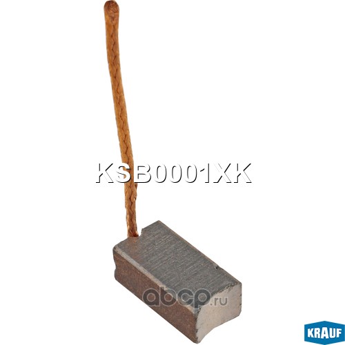 Щетка мотора отопителя (1шт.) KSB0001XK