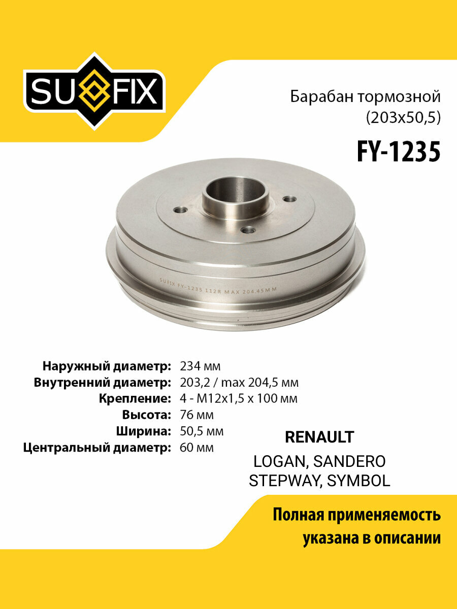 Барабан тормозной с подшипником и кольцом ABS LADA LARGUS/RENAULT DUSTER/LOGAN K111780