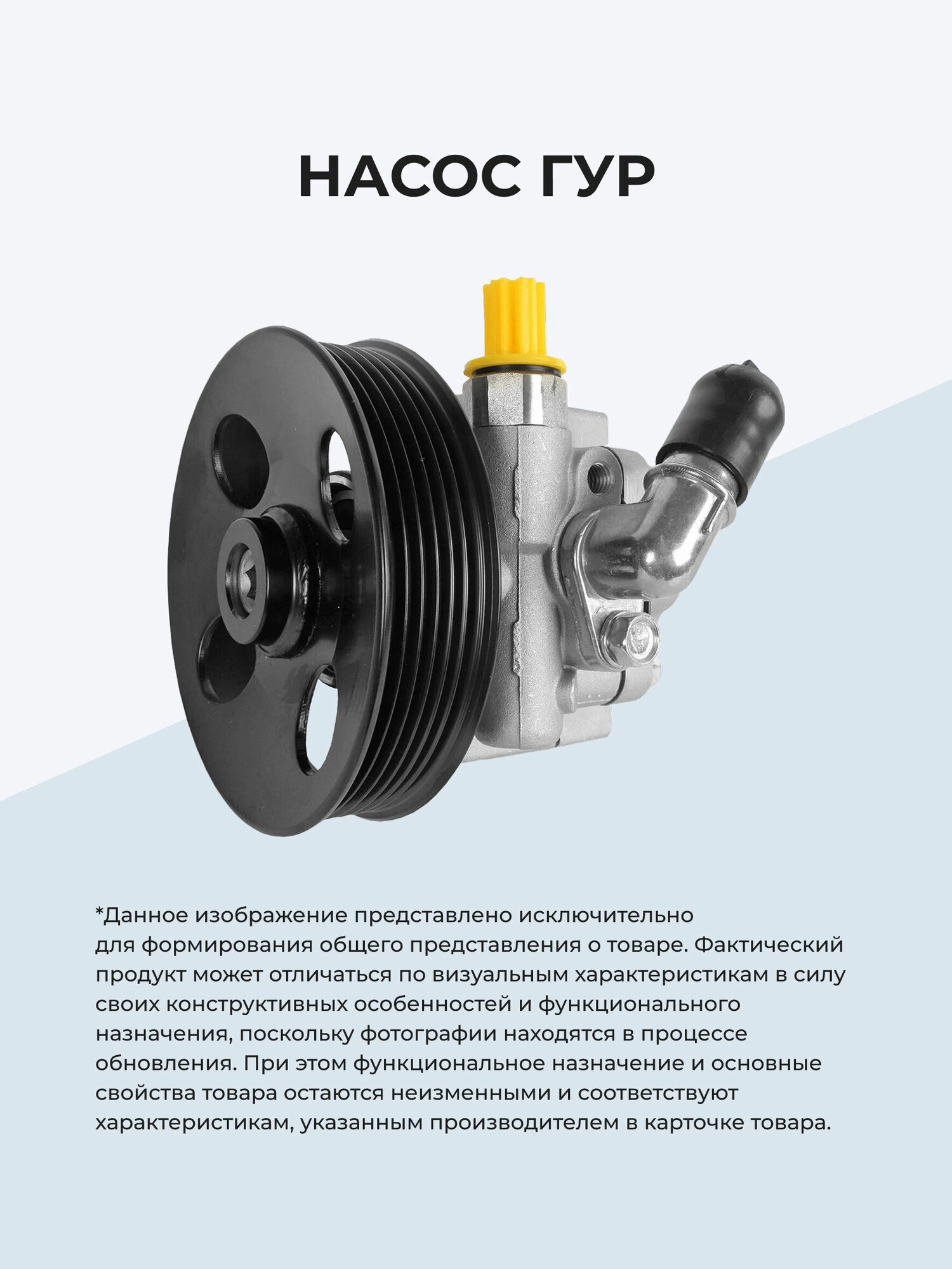 Насос ГУР HYUNDAI Solaris RB, 2010-, KIA Rio UB, 2011- AMDPAW21