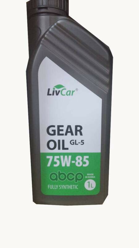 Масло трансмиссионное LIVCAR Gear Oil GL-5 75W-85 1л LCGOL7585-001