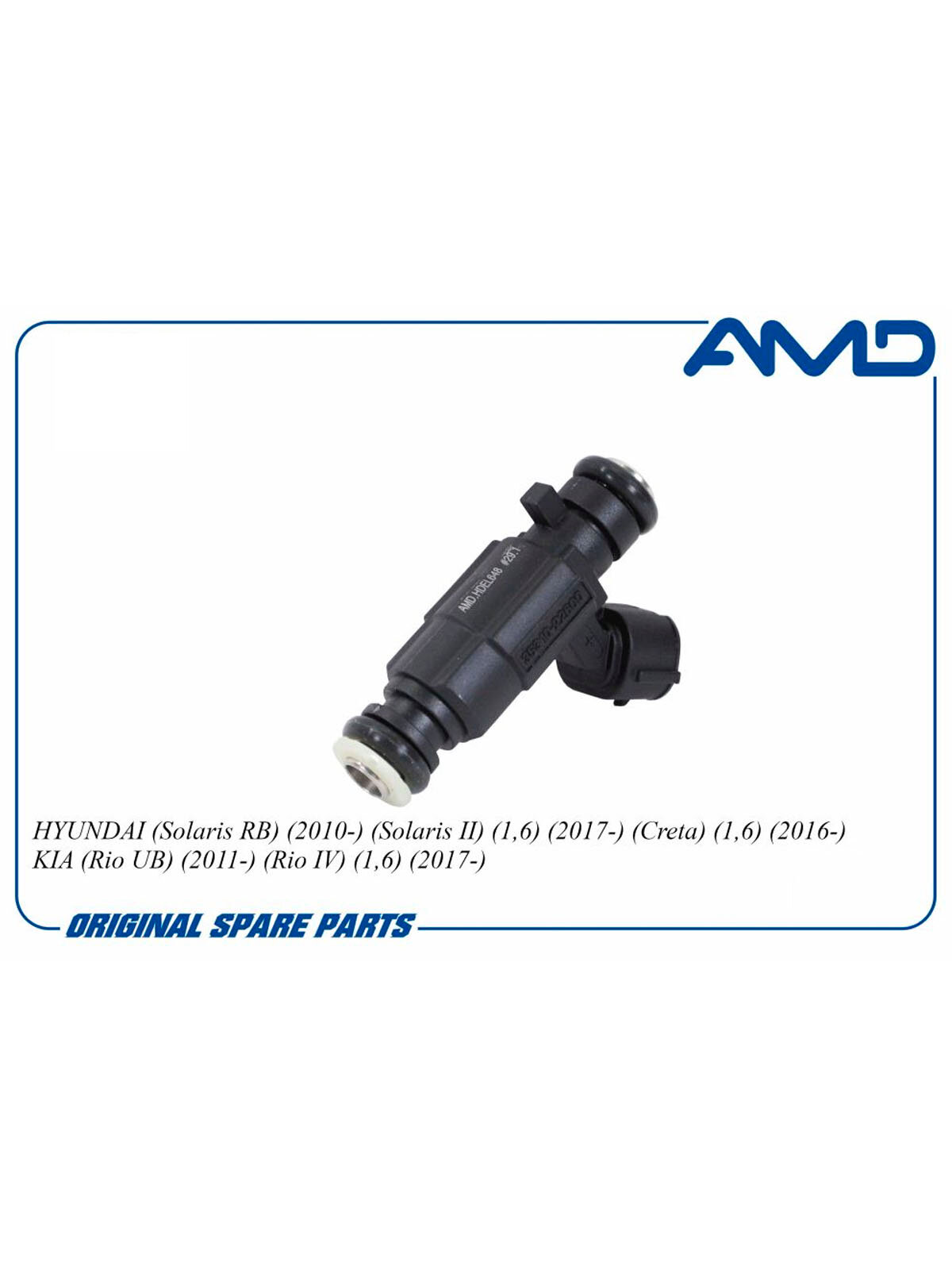 Форсунка инжектора HYUNDAI SOLARIS AMDHDEL648 Форсунка инжектора HYUNDAI SOLARIS AMDHDEL648 HYUNDAI SOLARIS AMDHDEL648 AMDHDEL648