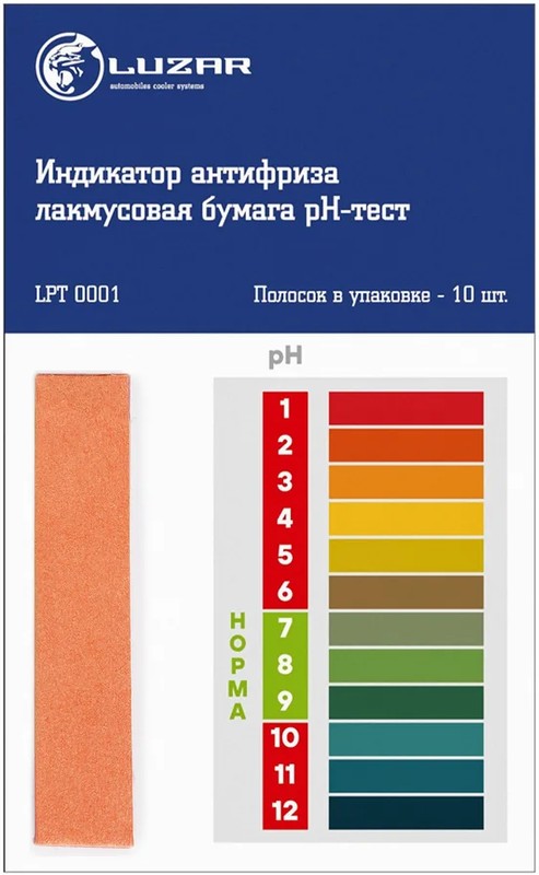 Индикатор антифриза лакмусовая бумага pH-тест LPT 0001