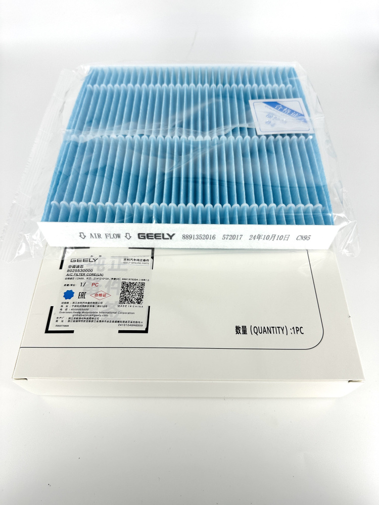 Фильтр салона противоалергенный Coolray, SX-11 (8025530000) GEELY 8025530000