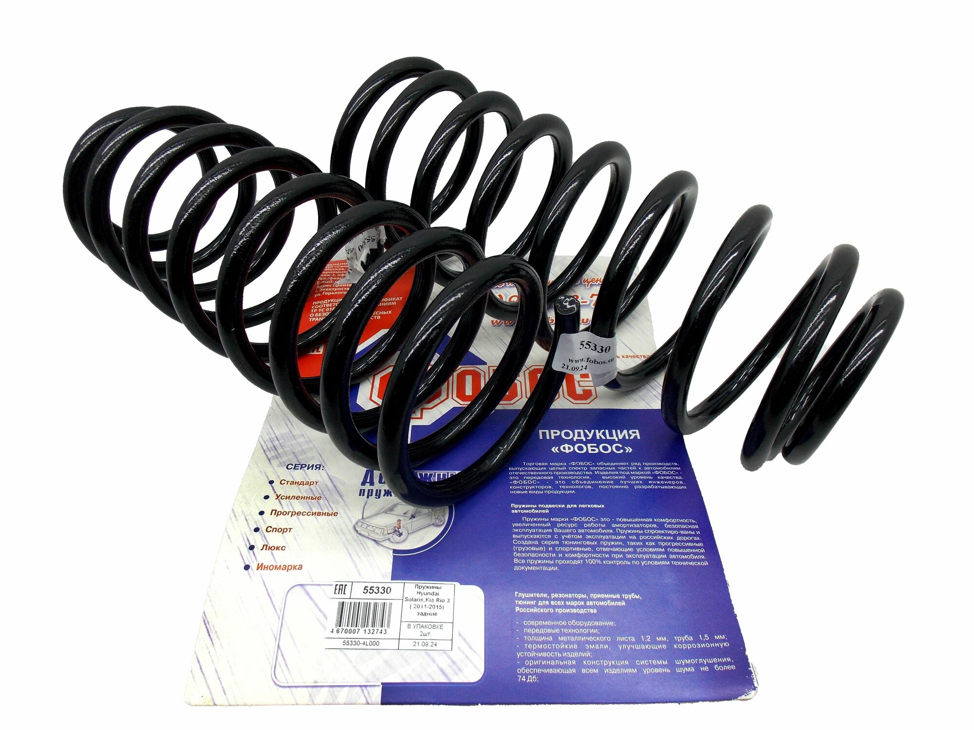 ПРУЖИНА ПОДВЕСКИSPRING-RR 55330-07200