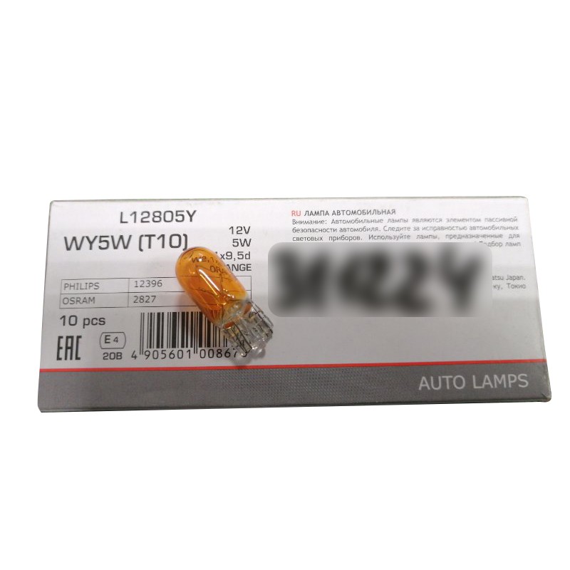 Лампа накаливания WY5W T10 12V 5W W2.1X9.5d ORANGE  L12805Y