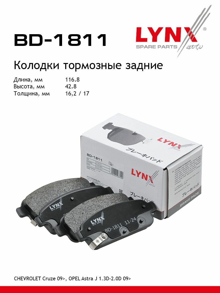 Колодки тормозные PN8822