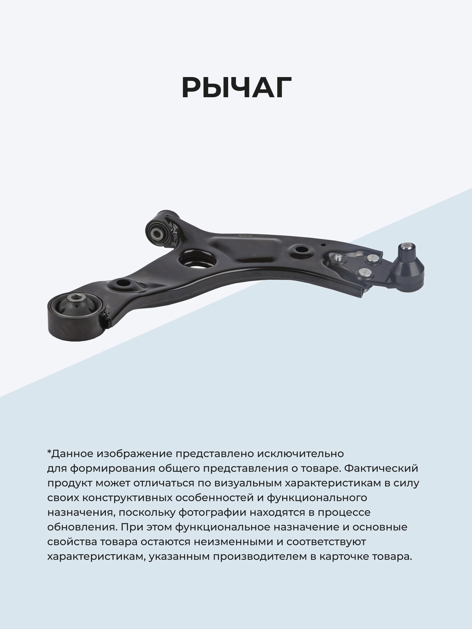 Рычаг CHERY TIGGO 8 PRO/EXEED LX 20- перед.прав. KSL5701