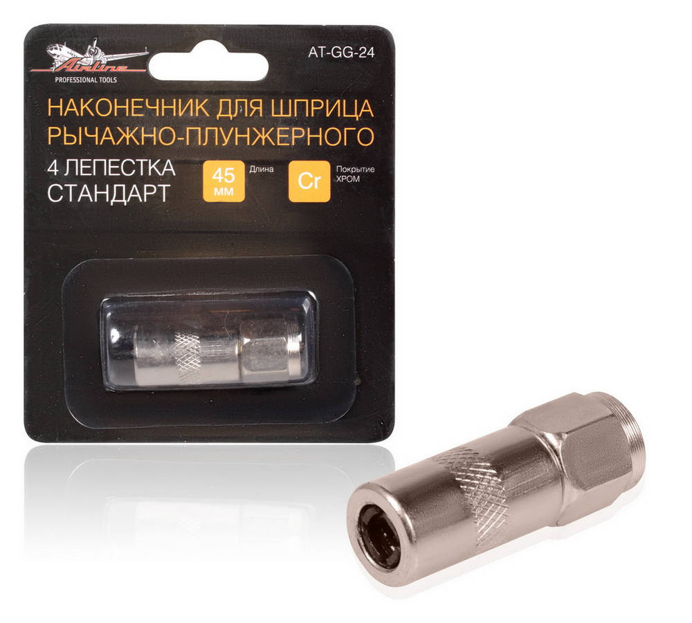 Наконечник шприца 4 лепестка стандарт