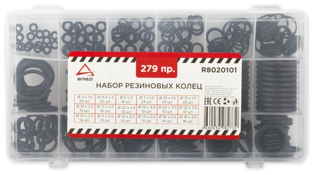 Набор резиновых колец 279 предметов