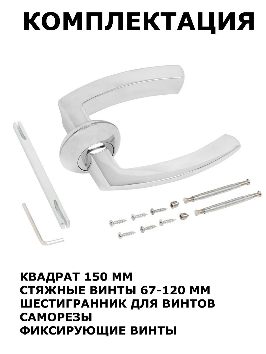Ручка двери EHA-U065RR