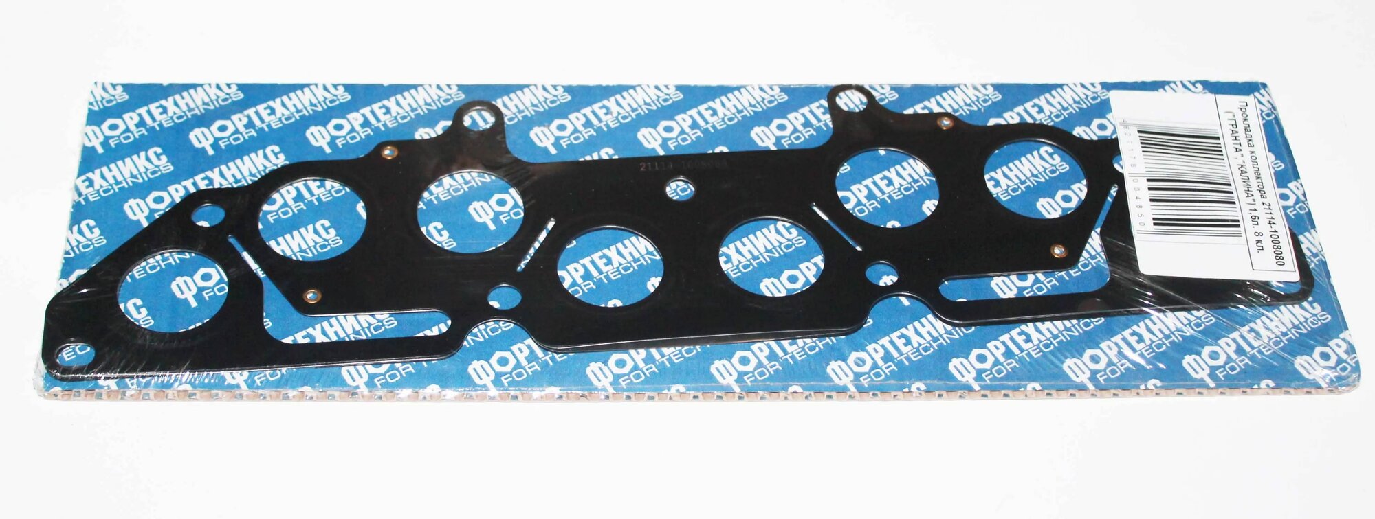 Прокладка впускного коллектора VW POLO CLASSIC (6V2) ADZ,ADD,ABS 77BGI0218