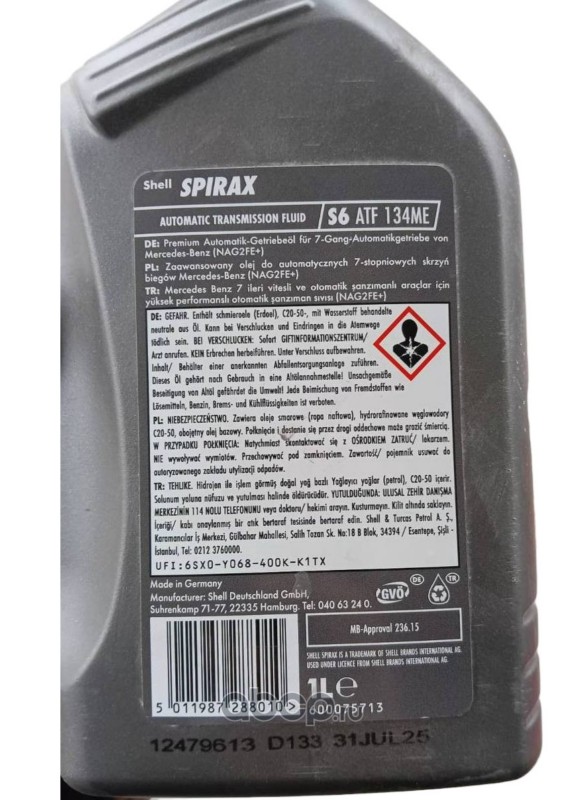 Масло трансмиссионное  Shell Spirax S6 ATF 134 ME (MB 236.15) кан. 1л 550075035