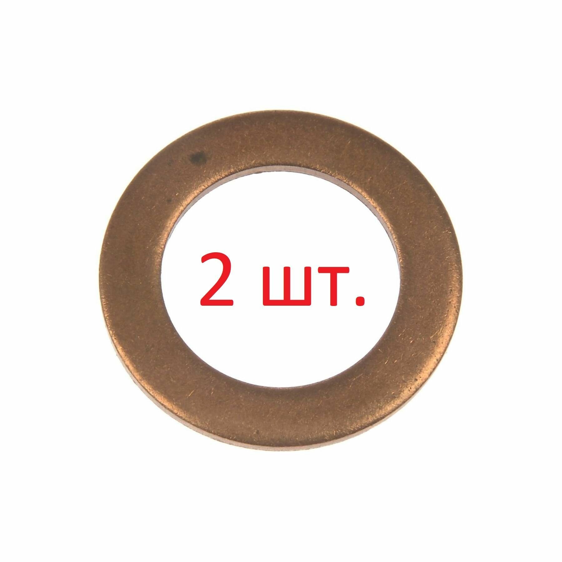 Прокладка сливной пробки
