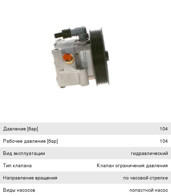 Насос ГУР новый оригинальный Ford Focus 2011- KS00000118