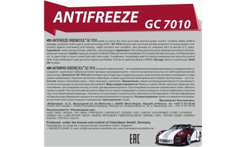 Антифриз GreenCool GC7010 G12+, 1 кг (красн.) BASF Carboxylate Long Life
