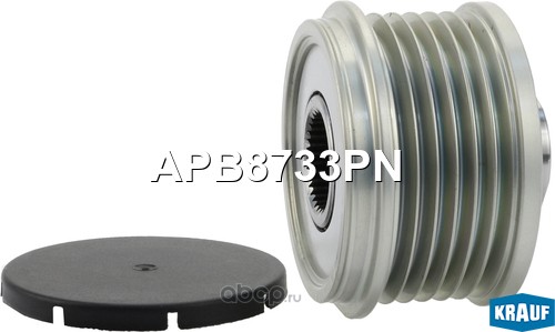 Шкив обгонный генератора APB8733PN
