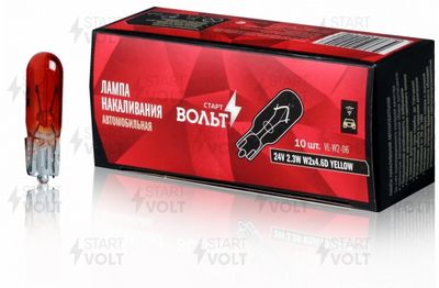 Лампа накаливания жёлтая 12V 2.3W W2X4.6D безцокольная