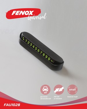 Парковочная автовизитка с номером телефона
